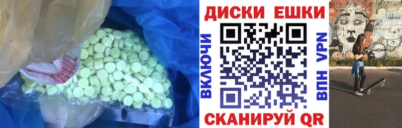 Экстази MDMA  цена   Исилькуль 