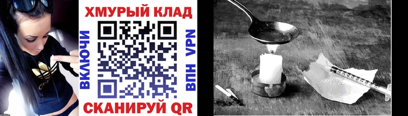 ГЕРОИН VHQ  Исилькуль 