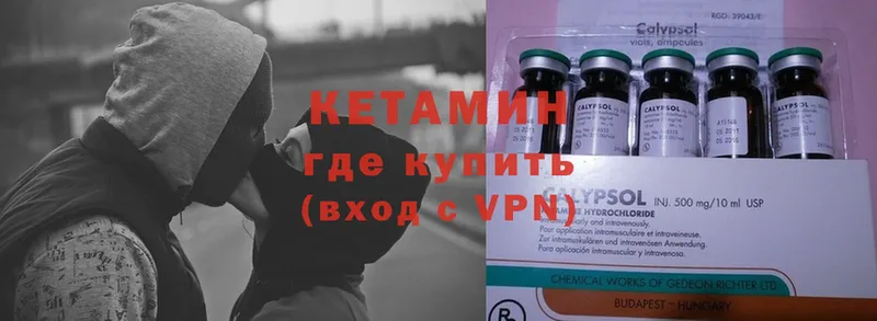 КЕТАМИН ketamine  kraken ONION  Исилькуль  купить  сайты 