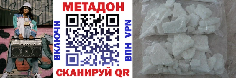 Метадон кристалл Исилькуль
